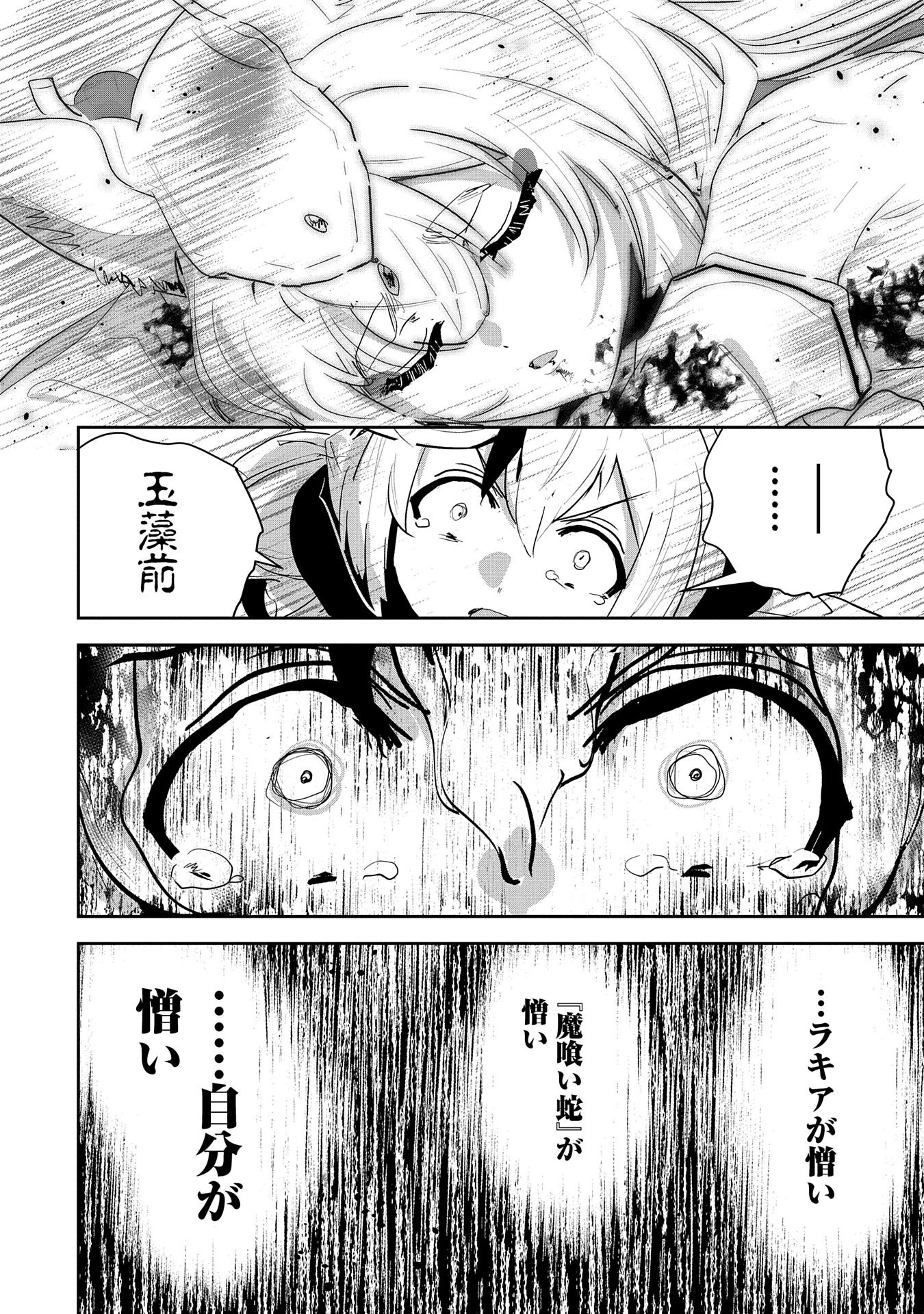 姉に言われるがままに特訓をしていたら、とんでもない強さになっていた弟 〜やがて最強の姉を超える〜 第29話 - 12