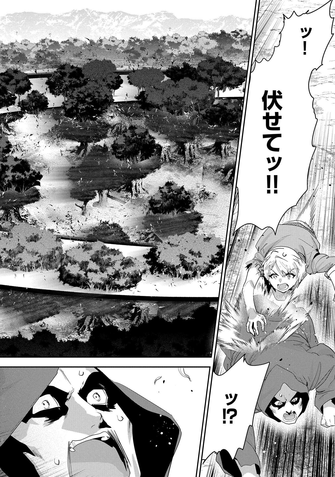 姉に言われるがままに特訓をしていたら、とんでもない強さになっていた弟 〜やがて最強の姉を超える〜 第29話 - 16