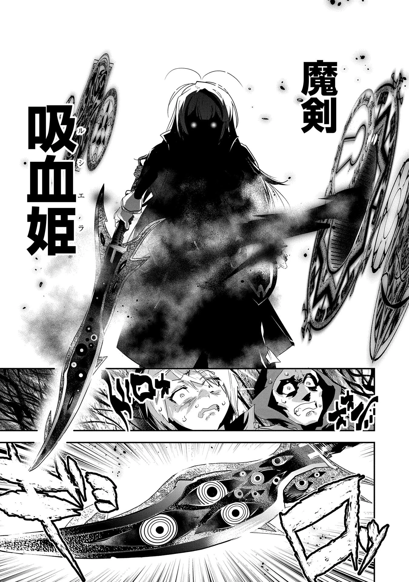 姉に言われるがままに特訓をしていたら、とんでもない強さになっていた弟 〜やがて最強の姉を超える〜 第29話 - 25