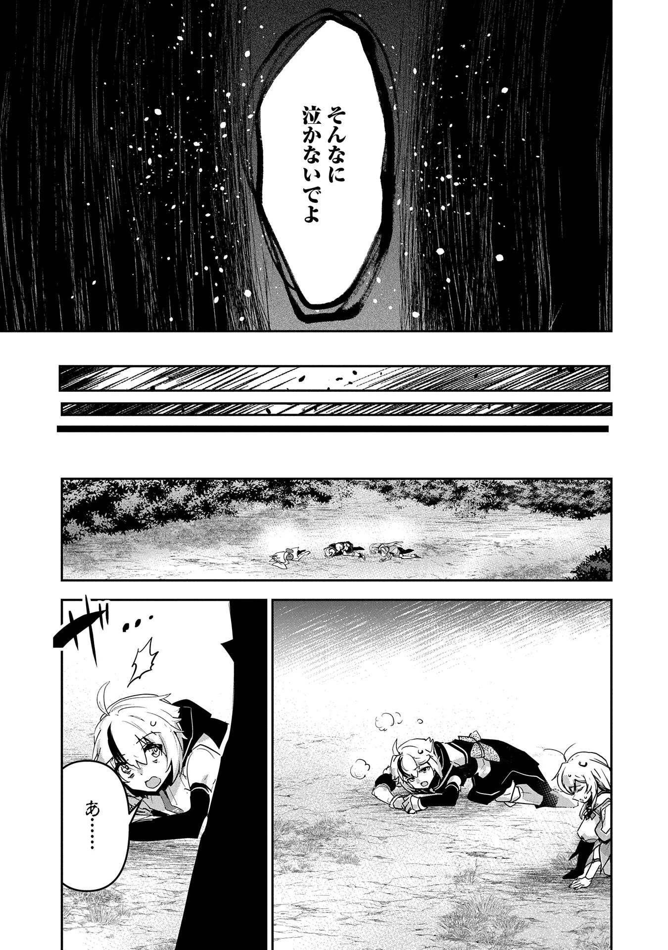 姉に言われるがままに特訓をしていたら、とんでもない強さになっていた弟 〜やがて最強の姉を超える〜 第29話 - 29