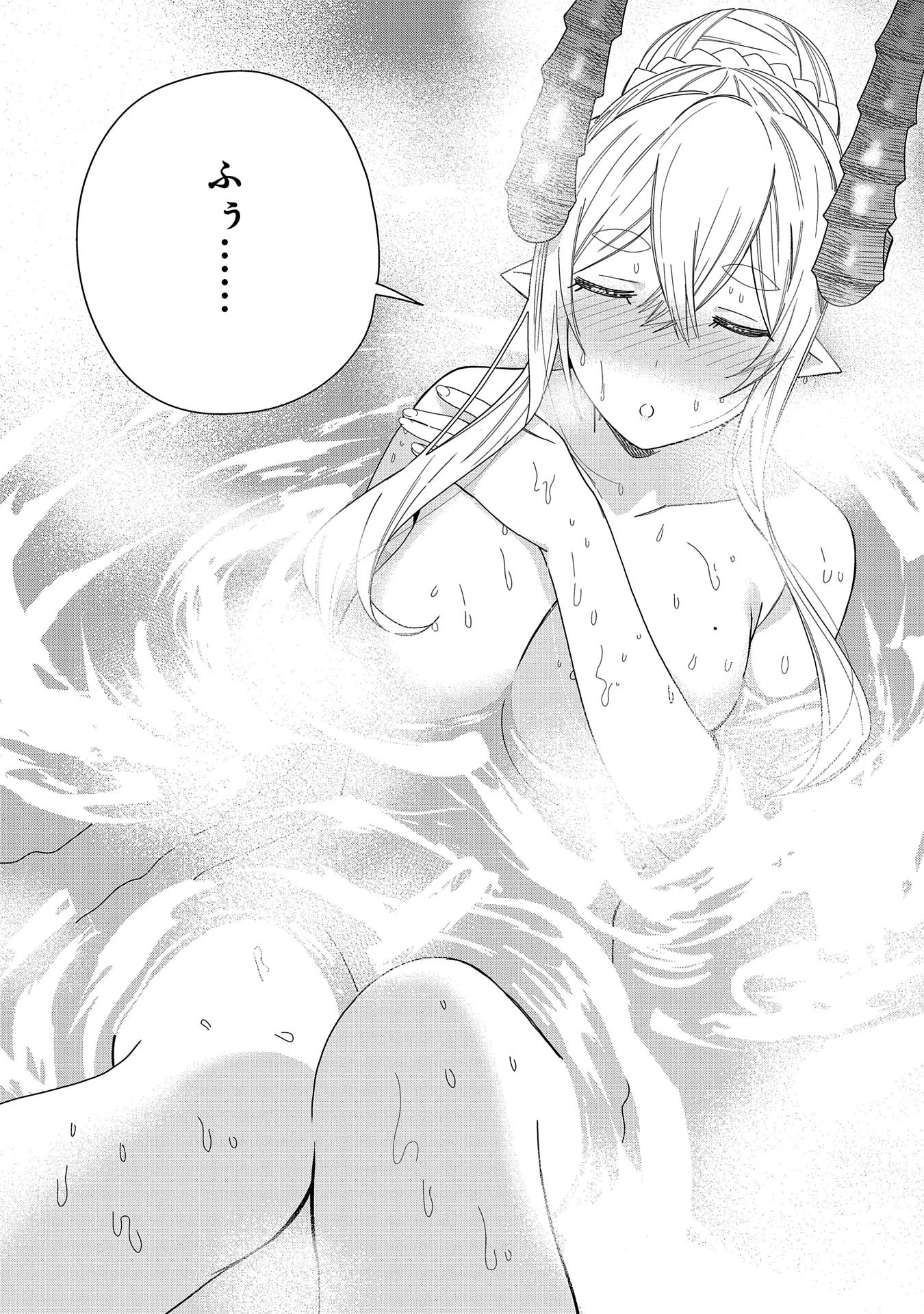 願いを叶えてもらおうと悪魔を召喚したけど、可愛かったので結婚しました　～悪魔の新妻～ 第39話 - 2