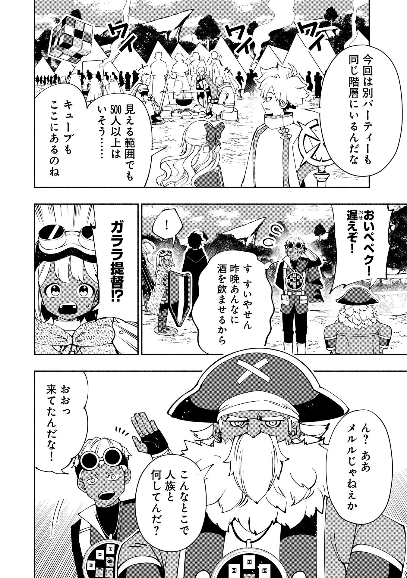 ヘルモード ～やり込み好きのゲーマーは廃設定の異世界で無双する～ はじまりの召喚士 第58話 - 4