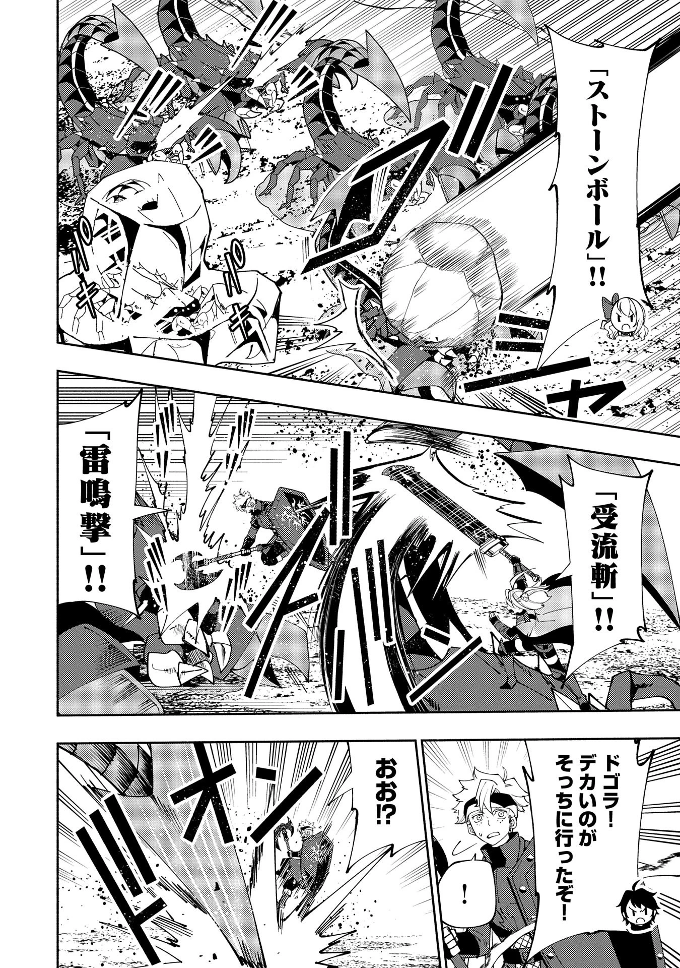 ヘルモード ～やり込み好きのゲーマーは廃設定の異世界で無双する～ はじまりの召喚士 第59話 - 14