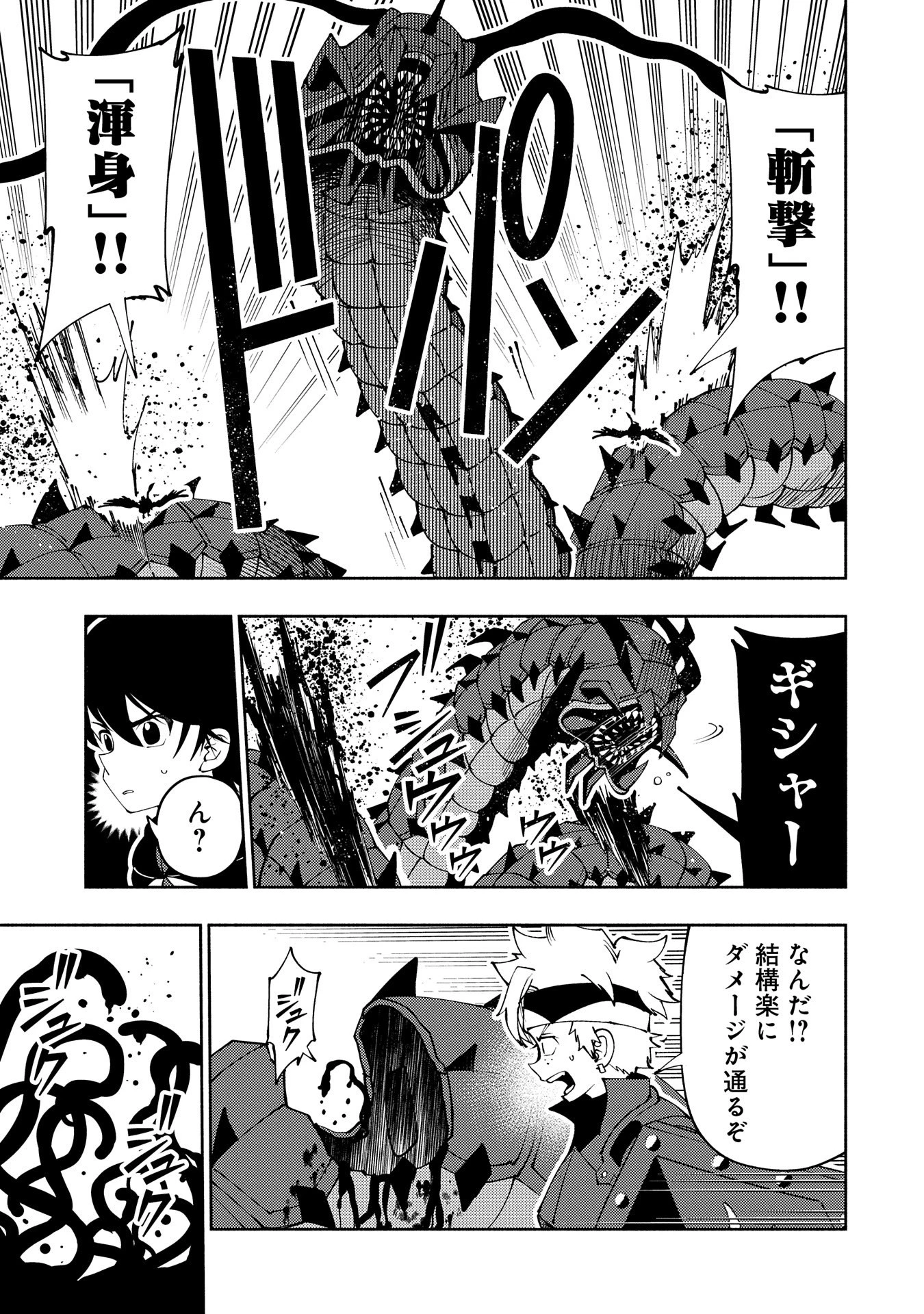 ヘルモード ～やり込み好きのゲーマーは廃設定の異世界で無双する～ はじまりの召喚士 第60話 - 7