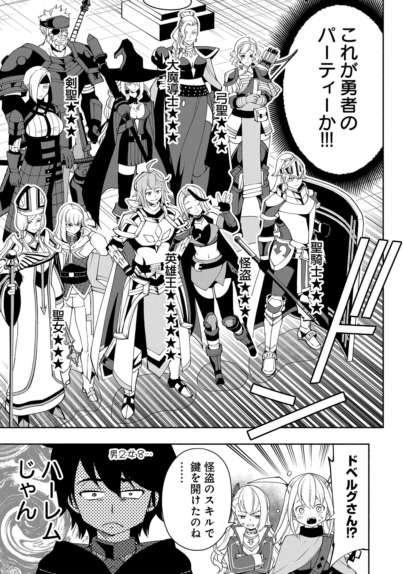 ヘルモード ～やり込み好きのゲーマーは廃設定の異世界で無双する～ はじまりの召喚士 第60話 - 21