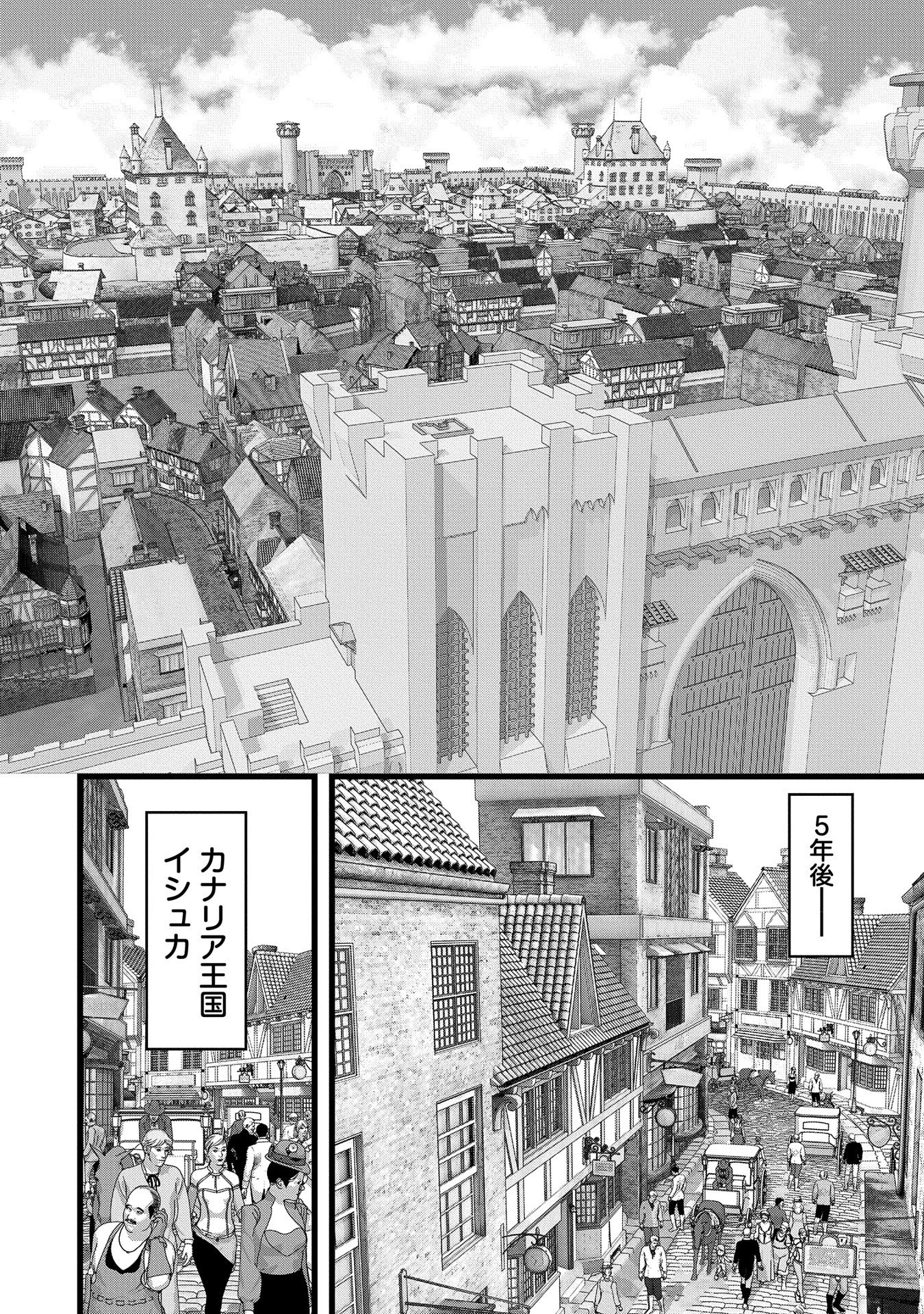 反逆のソウルイーター　-魂の捕食者と少女たち- 第1話 - 24