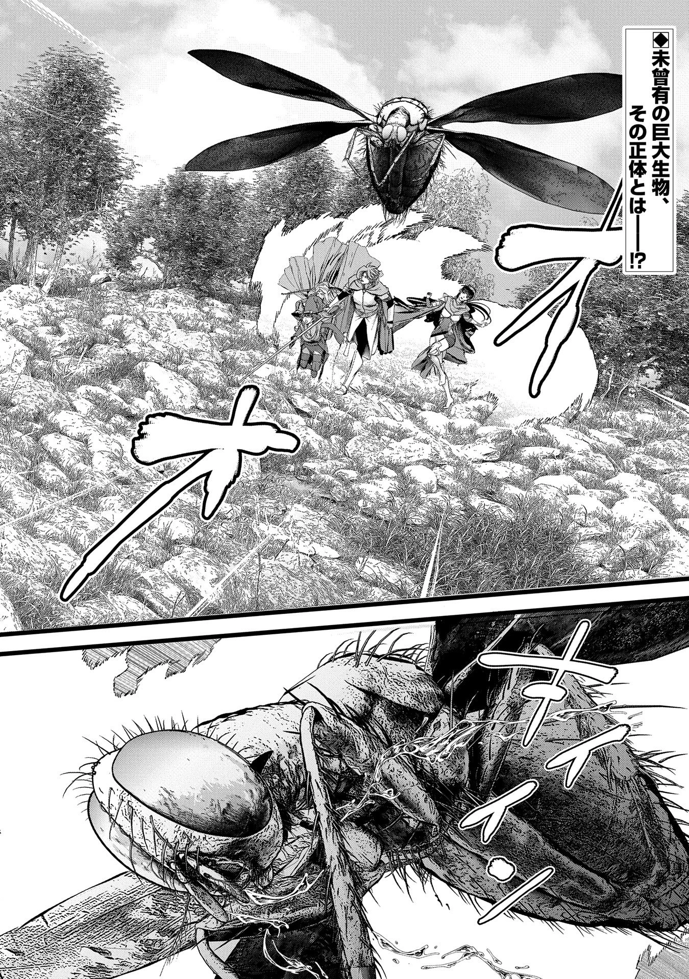 反逆のソウルイーター　-魂の捕食者と少女たち- 第3話 - 2