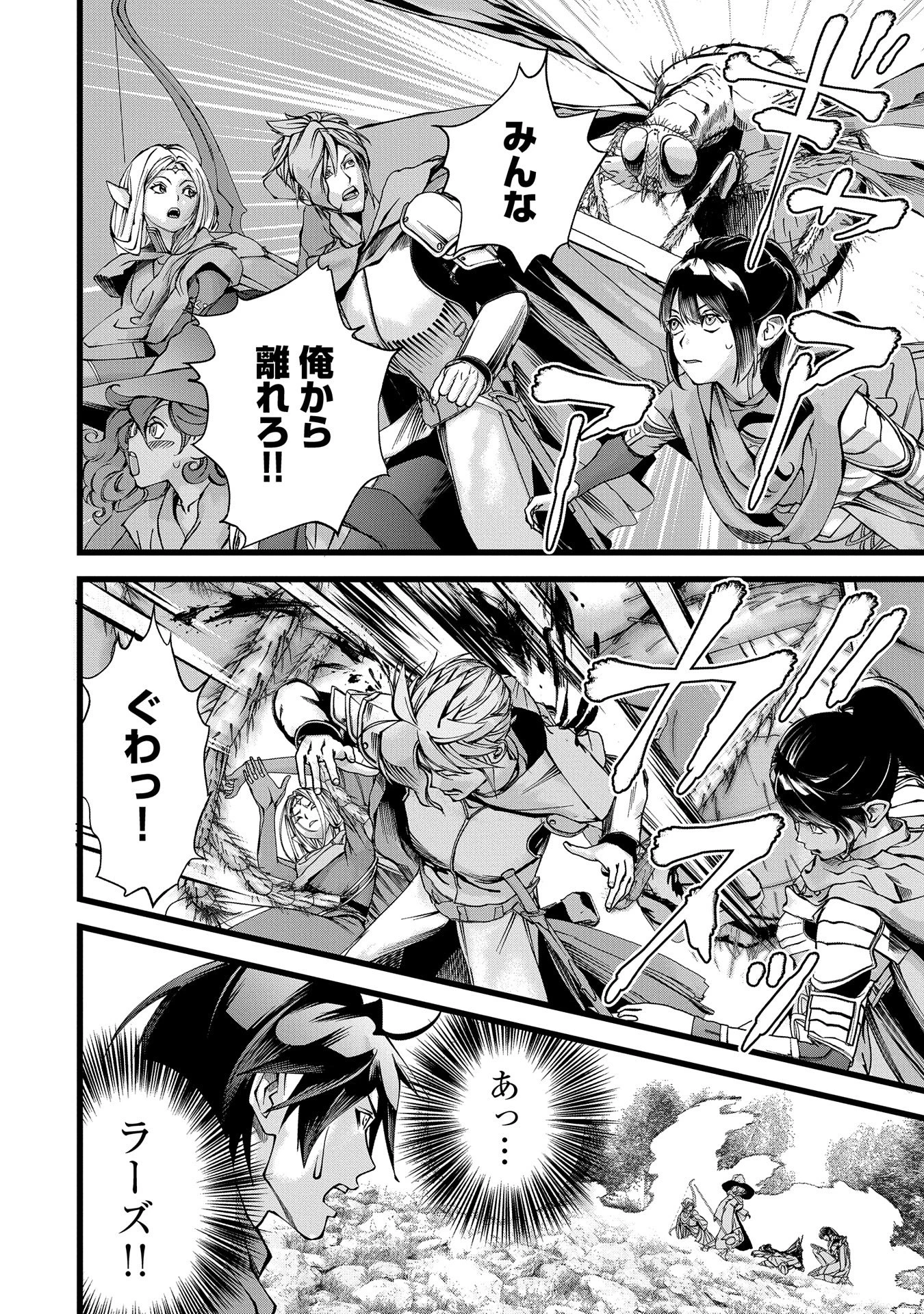 反逆のソウルイーター　-魂の捕食者と少女たち- 第3話 - 4