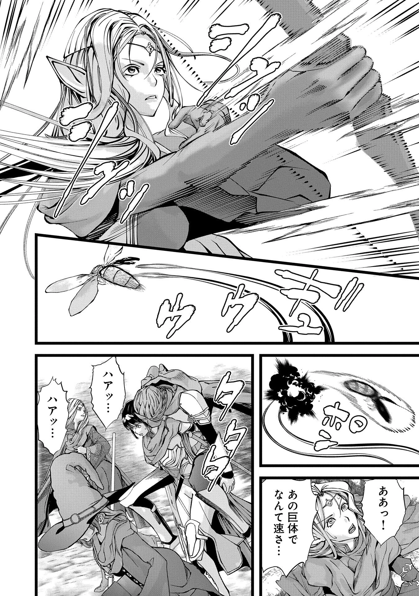 反逆のソウルイーター　-魂の捕食者と少女たち- 第3話 - 6