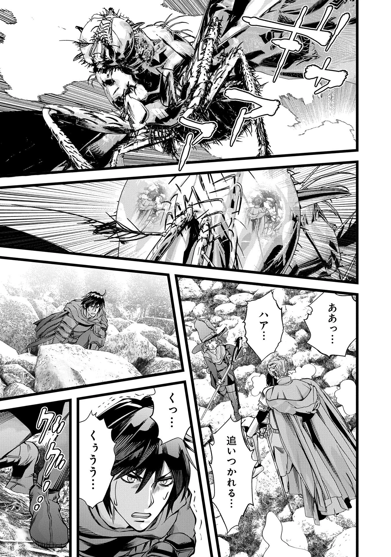 反逆のソウルイーター　-魂の捕食者と少女たち- 第3話 - 7