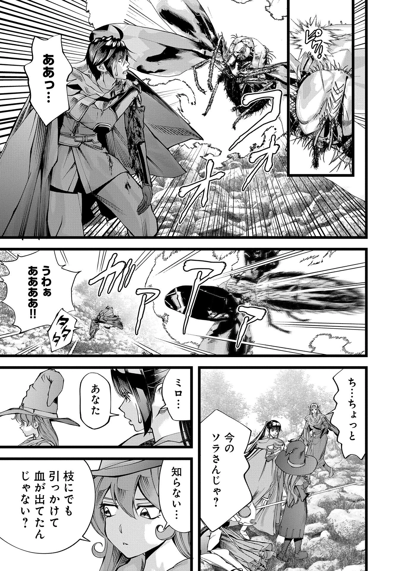 反逆のソウルイーター　-魂の捕食者と少女たち- 第3話 - 13