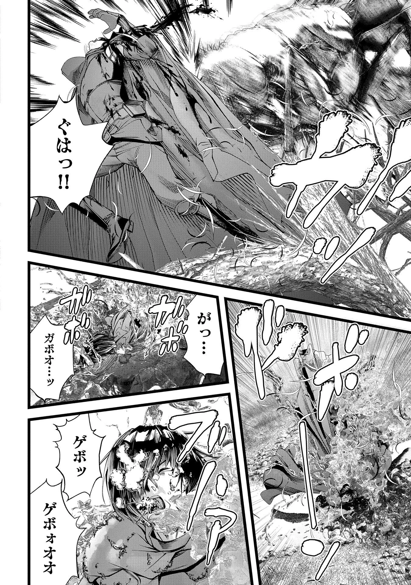 反逆のソウルイーター　-魂の捕食者と少女たち- 第3話 - 14