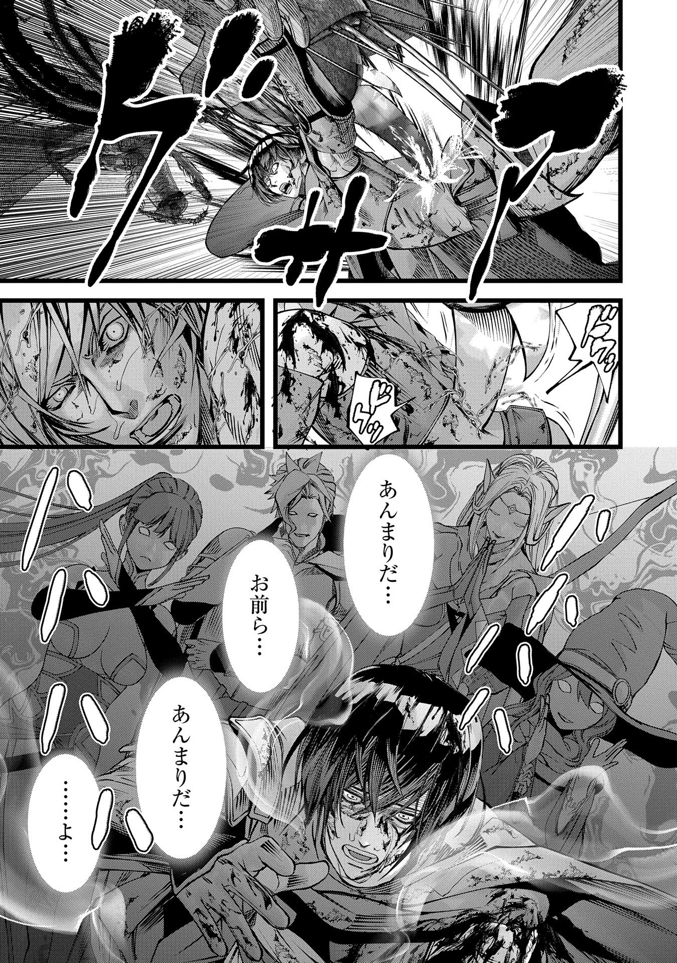 反逆のソウルイーター　-魂の捕食者と少女たち- 第3話 - 17