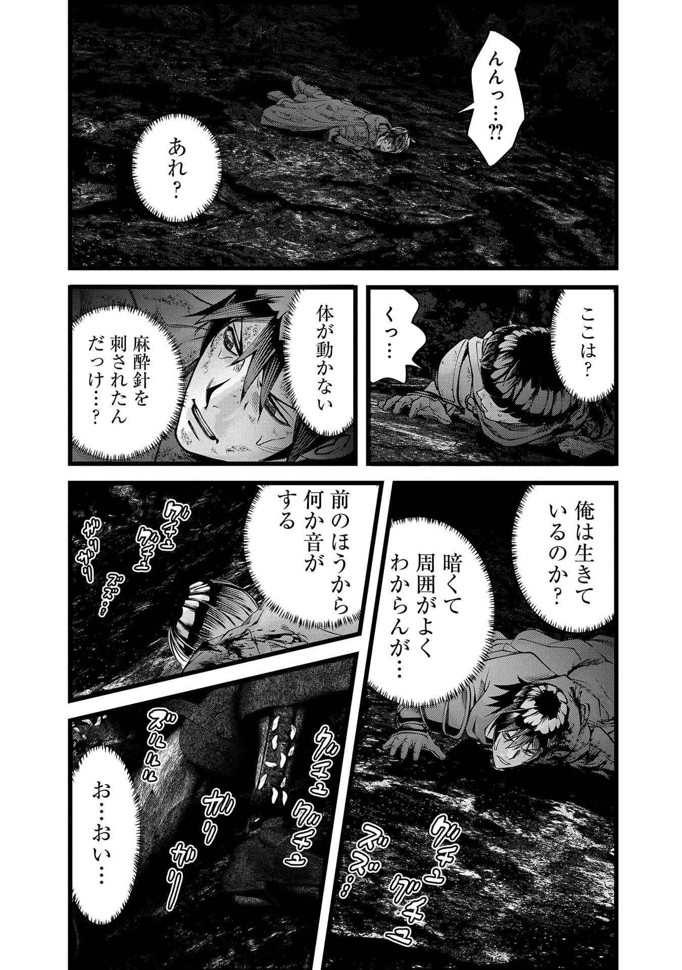 反逆のソウルイーター　-魂の捕食者と少女たち- 第3話 - 22