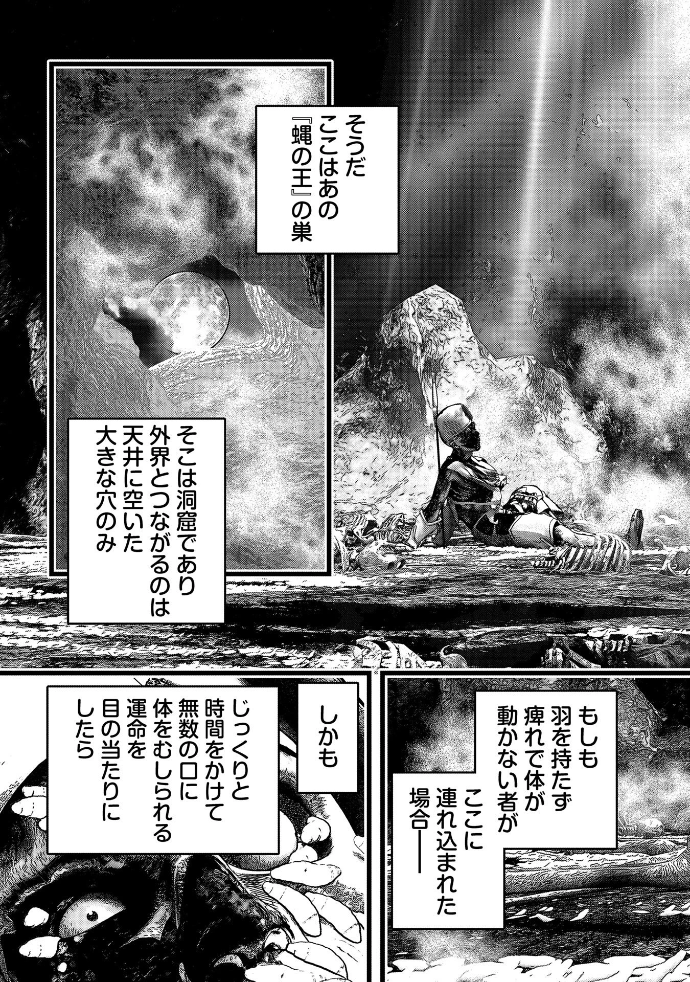 反逆のソウルイーター　-魂の捕食者と少女たち- 第3話 - 27