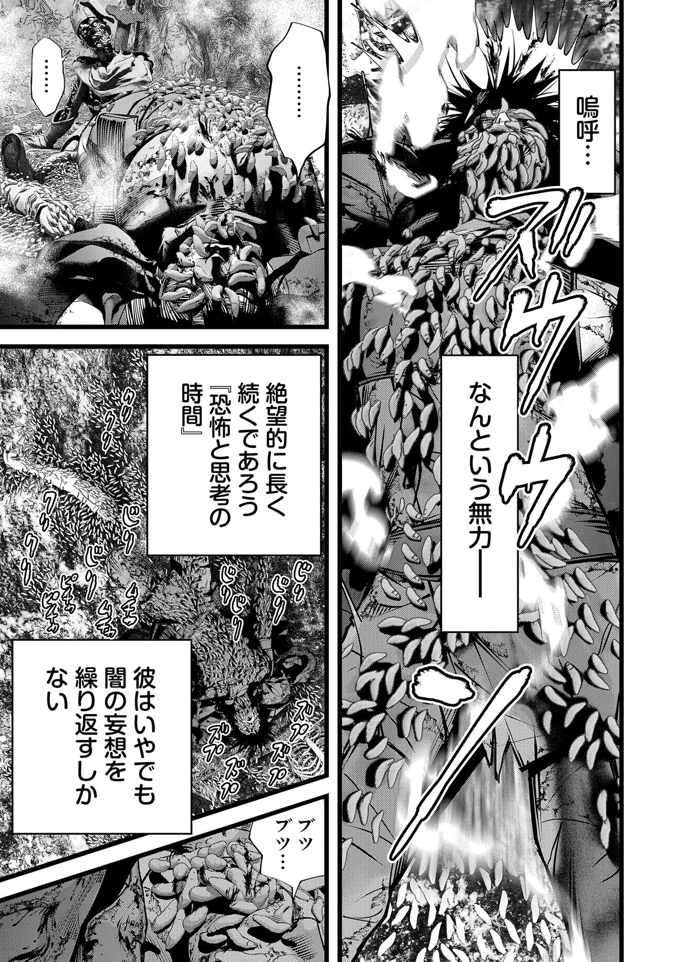 反逆のソウルイーター　-魂の捕食者と少女たち- 第3話 - 31