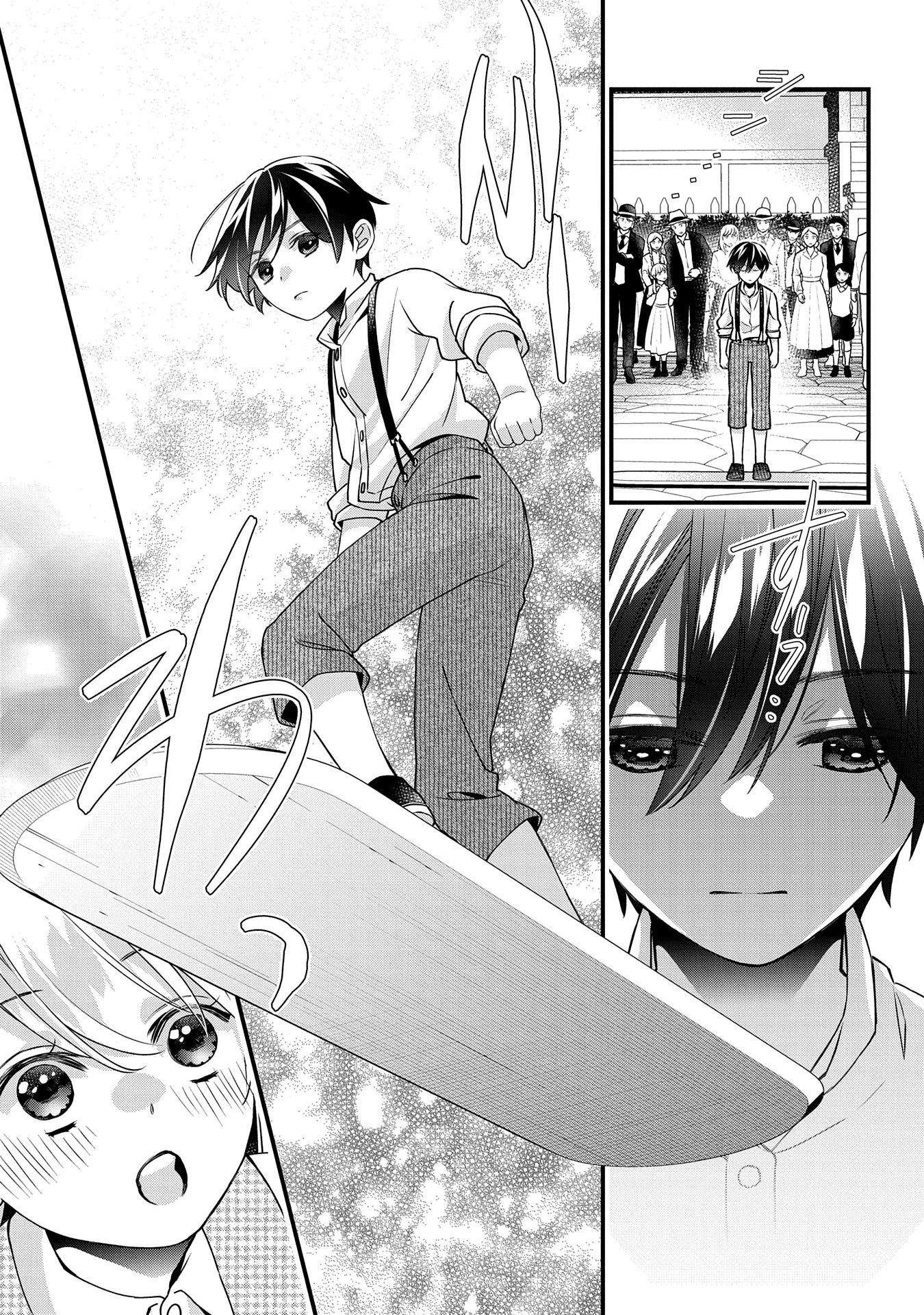 王空騎士団と救国の少女～空を飛ぶ少女アイリスの物語～ 第1話 - 19