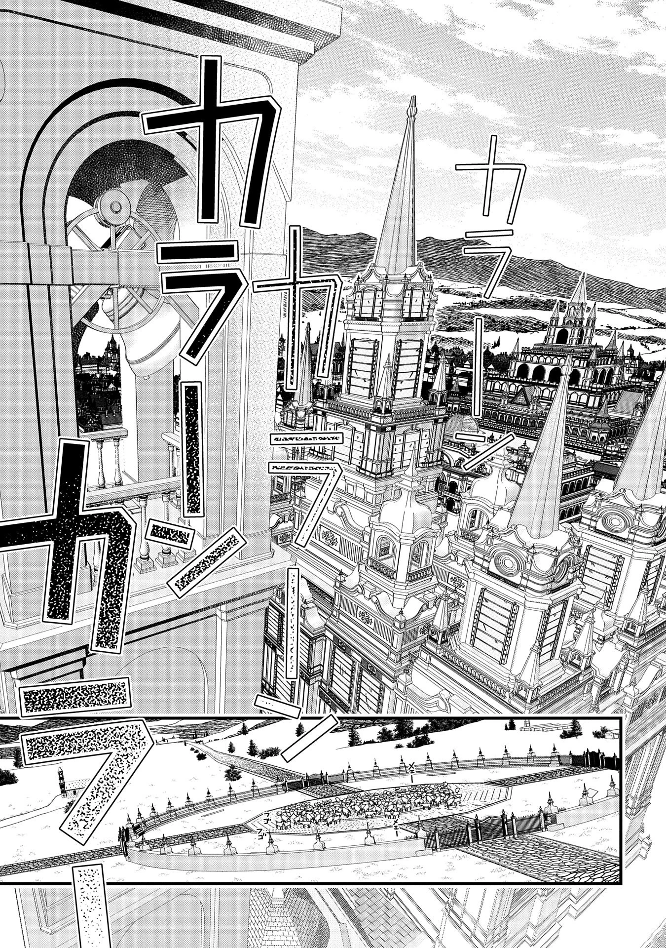 王空騎士団と救国の少女～空を飛ぶ少女アイリスの物語～ 第1話 - 39