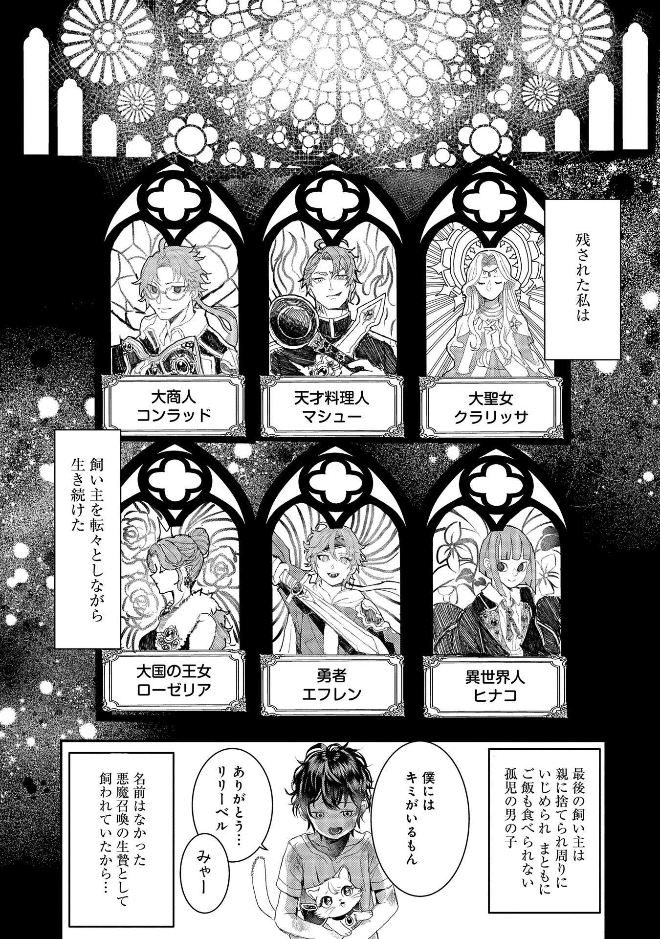 婚約者様には運命のヒロインが現れますが、暫定婚約ライフを満喫します！ にゃーん 第1話 - 23