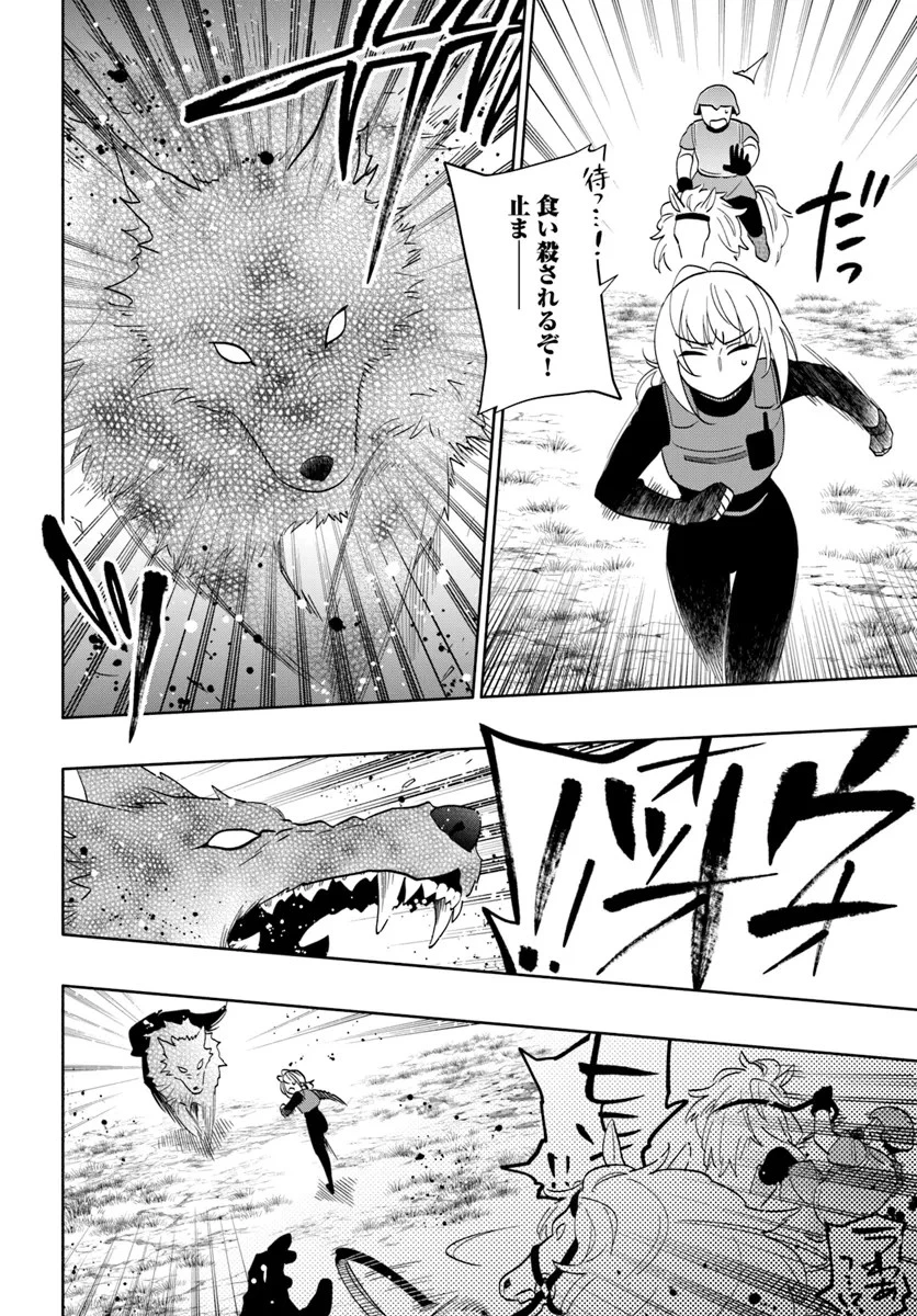 宝くじで40億当たったんだけど異世界に移住する 第79話 - 2