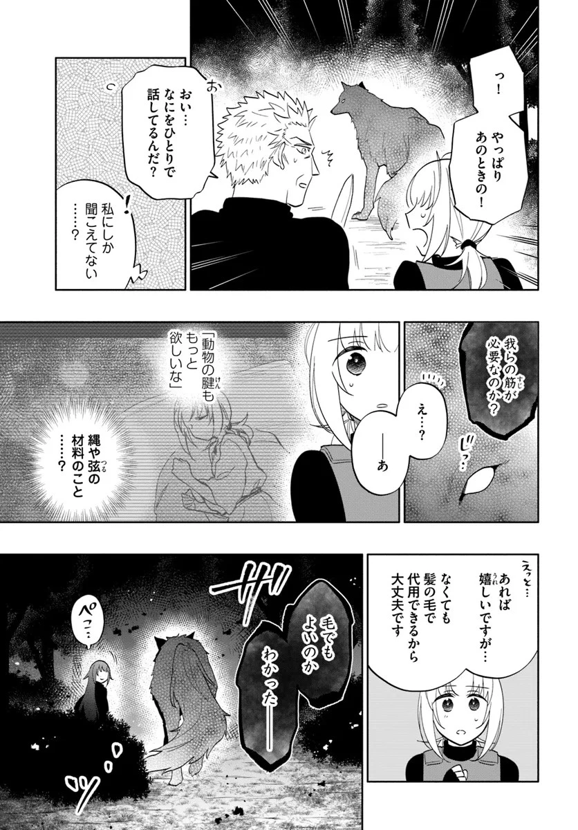宝くじで40億当たったんだけど異世界に移住する 第79話 - 5