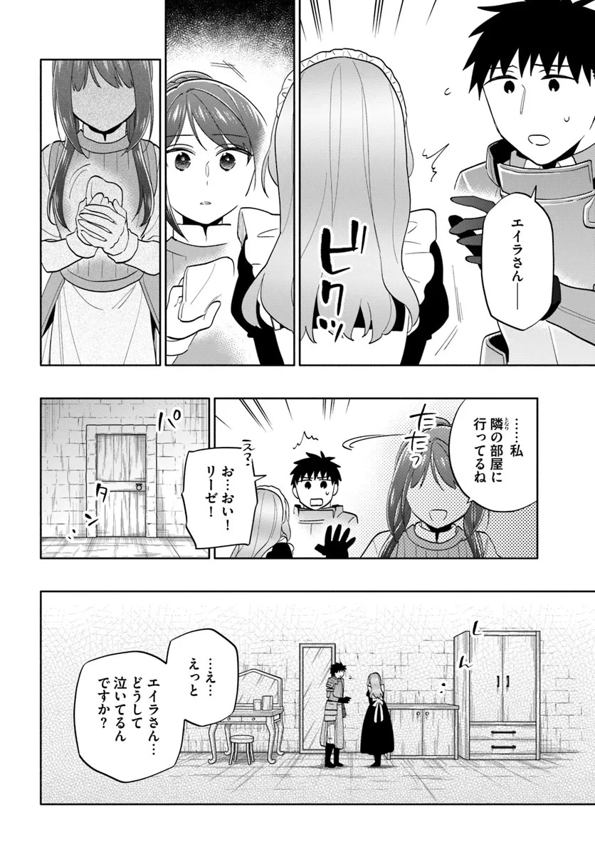 宝くじで40億当たったんだけど異世界に移住する 第79話 - 28