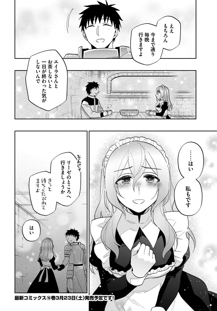 宝くじで40億当たったんだけど異世界に移住する 第79話 - 34