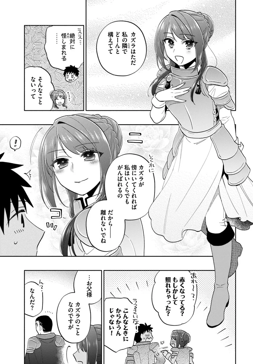 宝くじで40億当たったんだけど異世界に移住する 第80話 - 3