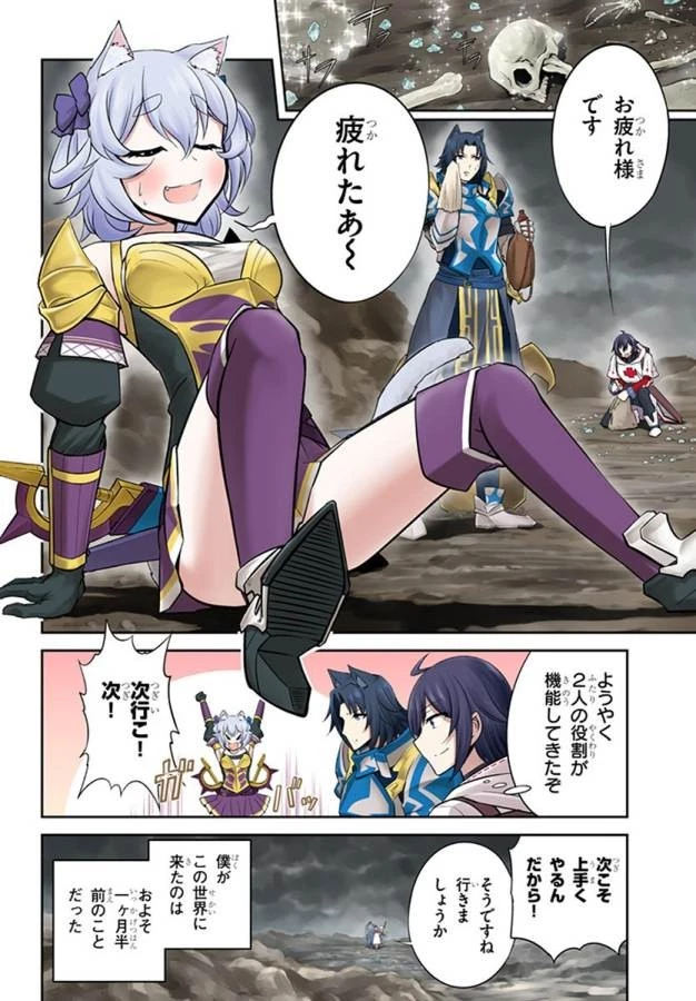 ライブダンジョン！(Comic) 第1話 - 4