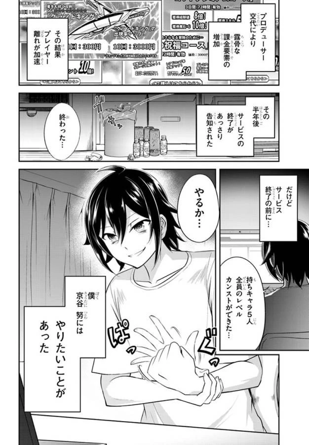 ライブダンジョン！(Comic) 第1話 - 6