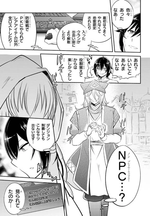 ライブダンジョン！(Comic) 第1話 - 13