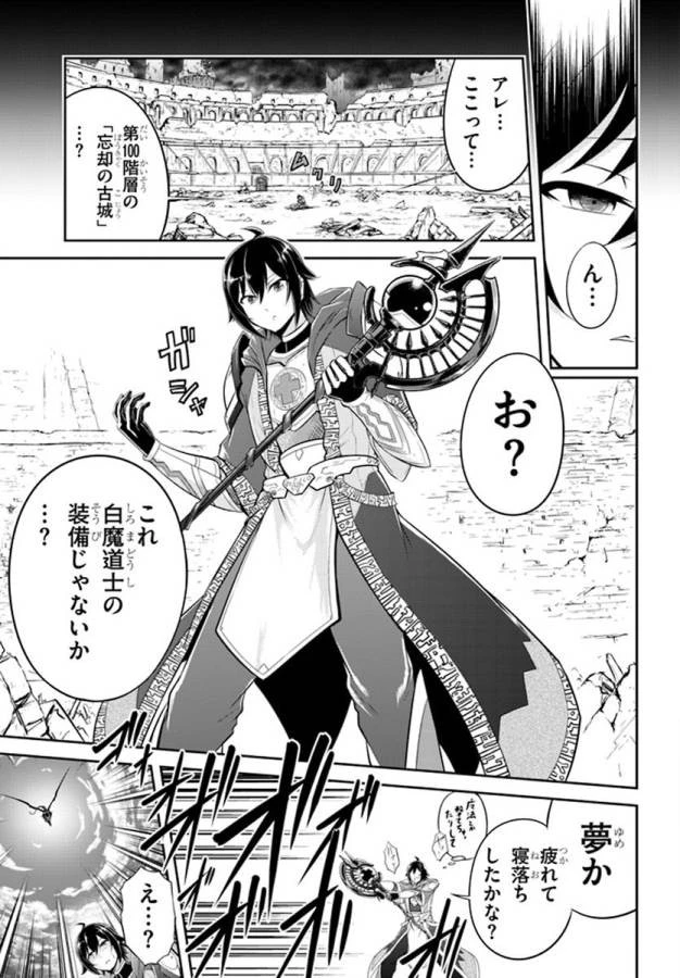 ライブダンジョン！(Comic) 第1話 - 15