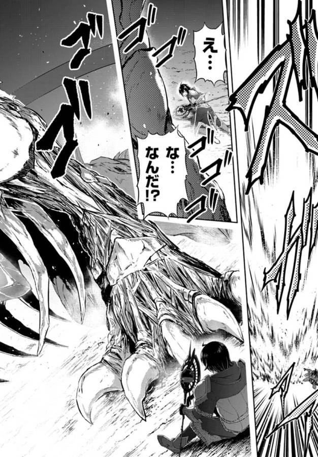 ライブダンジョン！(Comic) 第1話 - 16