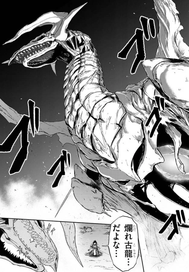 ライブダンジョン！(Comic) 第1話 - 17