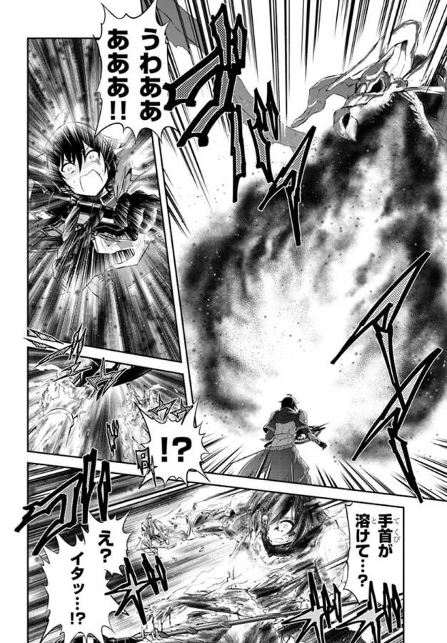 ライブダンジョン！(Comic) 第1話 - 18