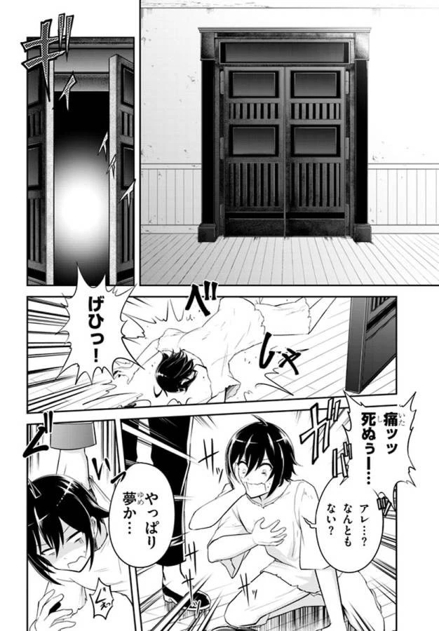 ライブダンジョン！(Comic) 第1話 - 20