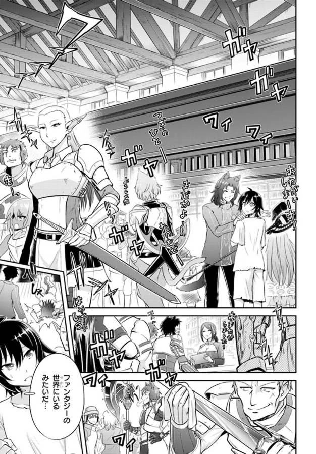 ライブダンジョン！(Comic) 第1話 - 23