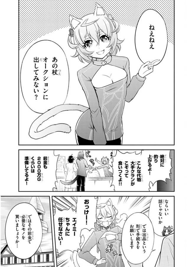 ライブダンジョン！(Comic) 第2話 - 3