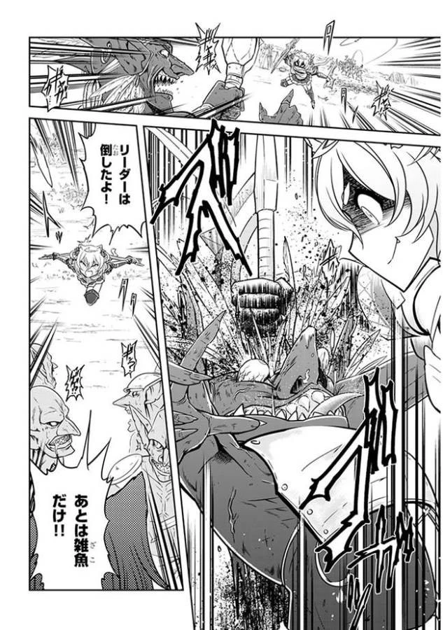 ライブダンジョン！(Comic) 第3話 - 14