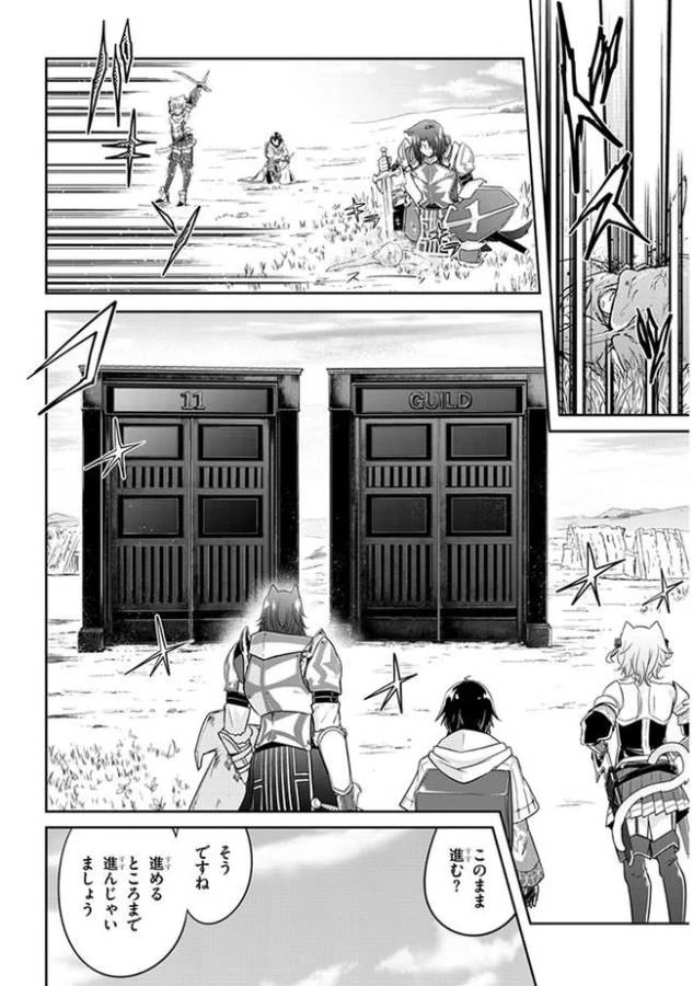 ライブダンジョン！(Comic) 第3話 - 16