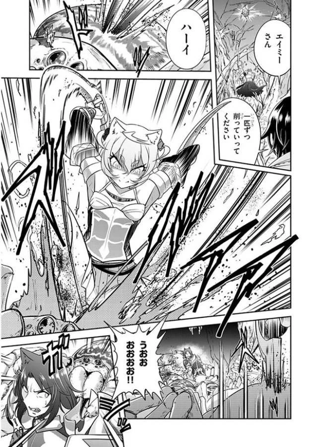 ライブダンジョン！(Comic) 第3話 - 23