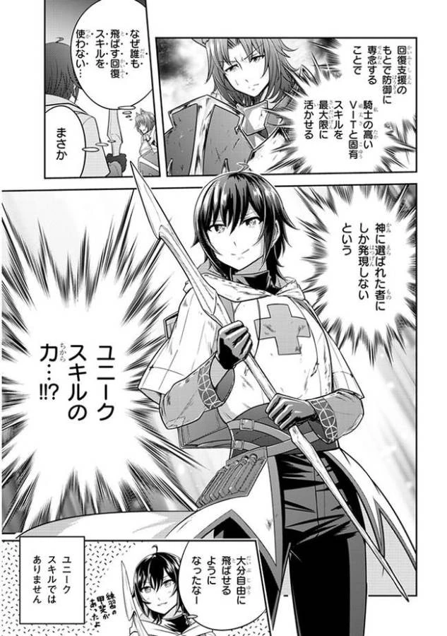 ライブダンジョン！(Comic) 第3話 - 29