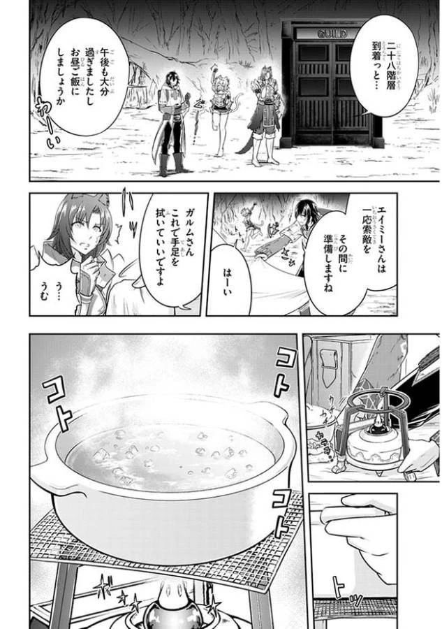 ライブダンジョン！(Comic) 第3話 - 30