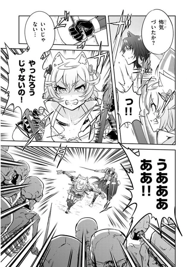 ライブダンジョン！(Comic) 第4話 - 23