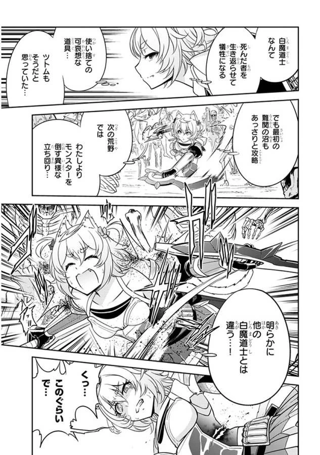 ライブダンジョン！(Comic) 第4話 - 25