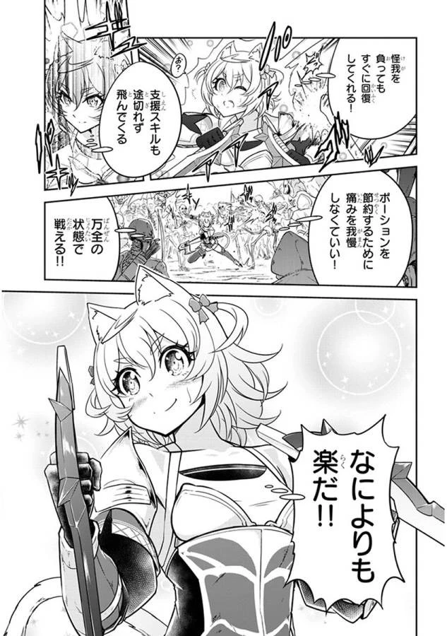 ライブダンジョン！(Comic) 第4話 - 27