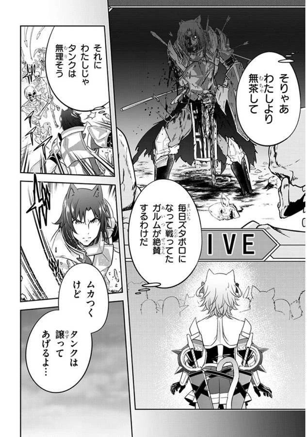 ライブダンジョン！(Comic) 第4話 - 28