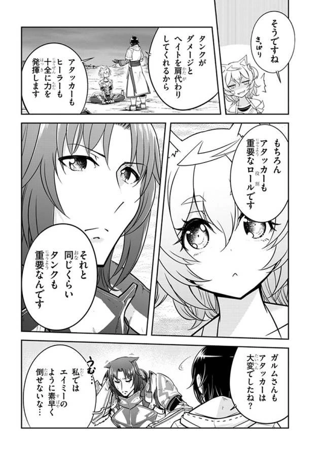 ライブダンジョン！(Comic) 第4話 - 30