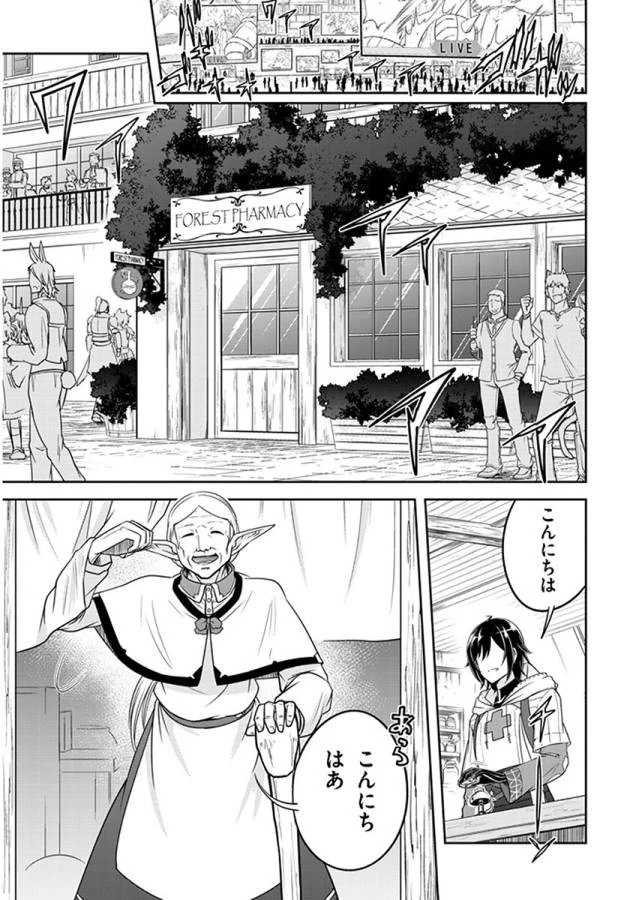 ライブダンジョン！(Comic) 第5話 - 5