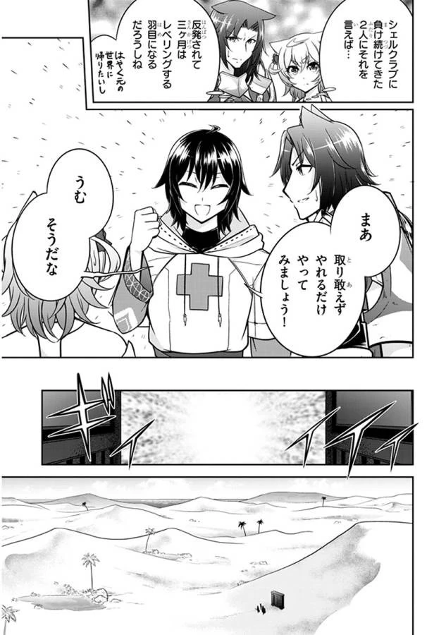 ライブダンジョン！(Comic) 第6話 - 5